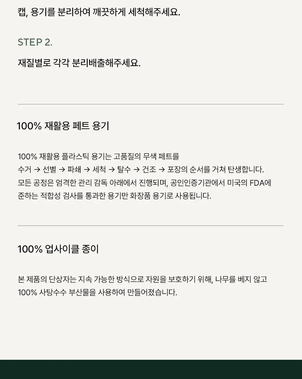 [리뉴얼] 아로마티카 바디 스크럽 300g 스패츌러 기획 2종 중 택1 상세페이지 27
